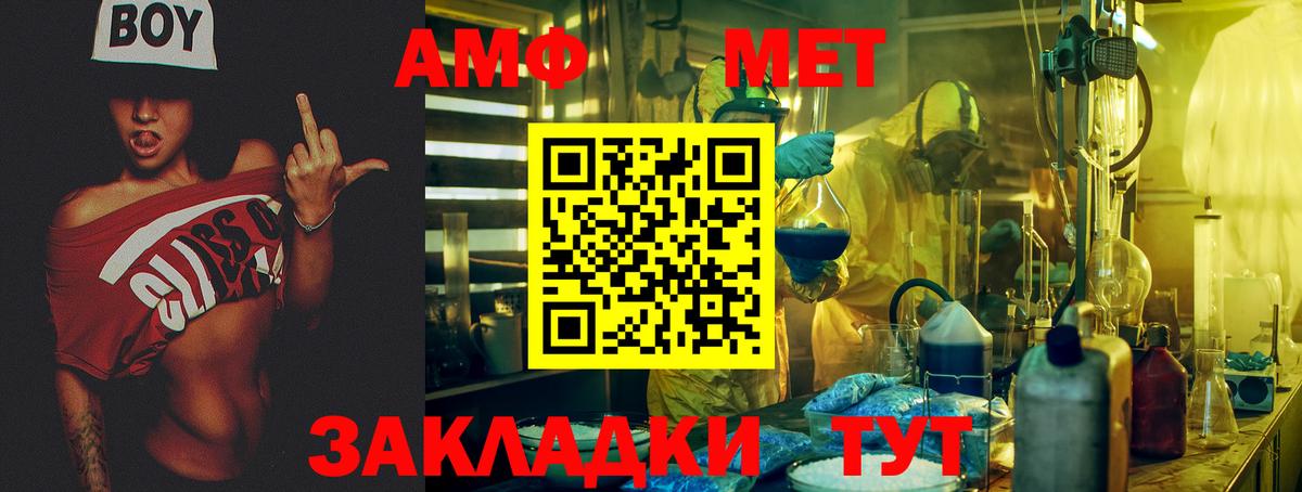 Домодедово  Амфетамин  Вход с VPN  Амфетамин 97% 