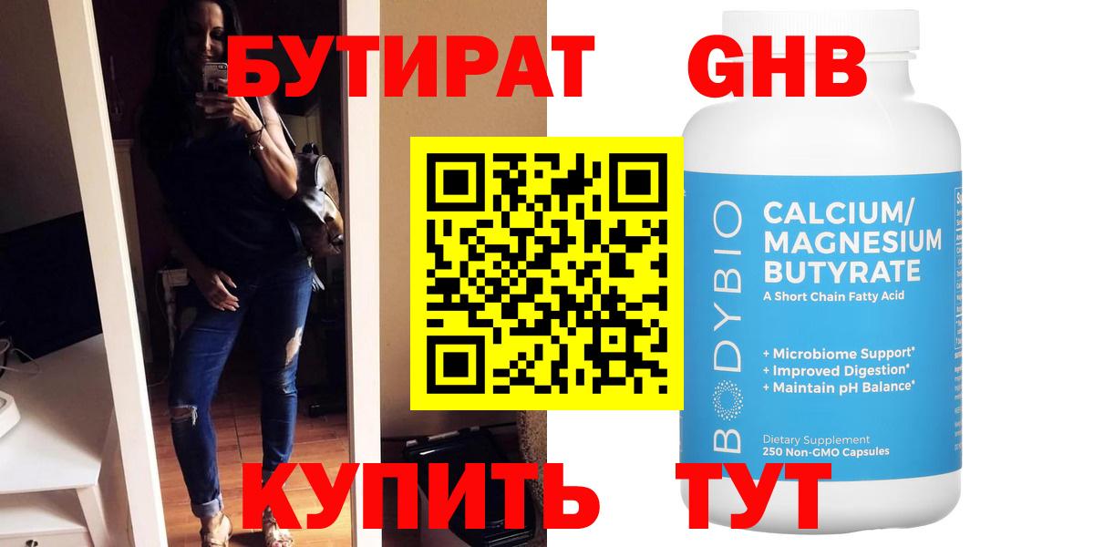 БУТИРАТ BDO  Бутират  Домодедово  Вход с VPN 