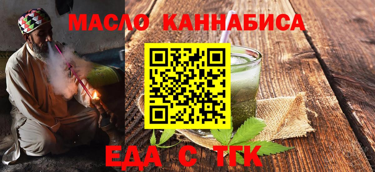 Печенье с ТГК конопля  Вход с VPN  Домодедово 
