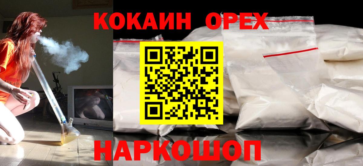 Cocaine Колумбийский  Кокаин Columbia  Домодедово  Вход с VPN 