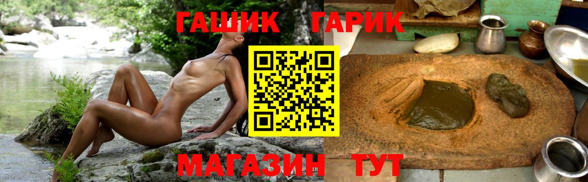 дарнет шоп  ГАШ гашик  Гашиш хэш  Вход с VPN  Домодедово  ГАШ 