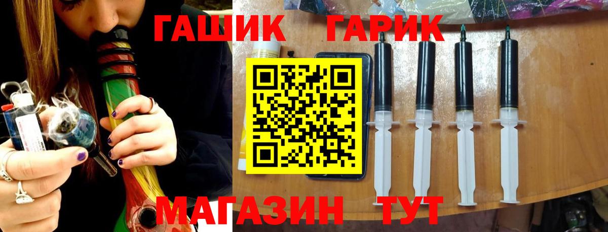 ГАШИШ гашик Домодедово