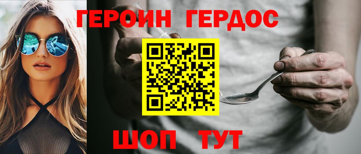 Домодедово  Героин герыч  Вход с VPN 