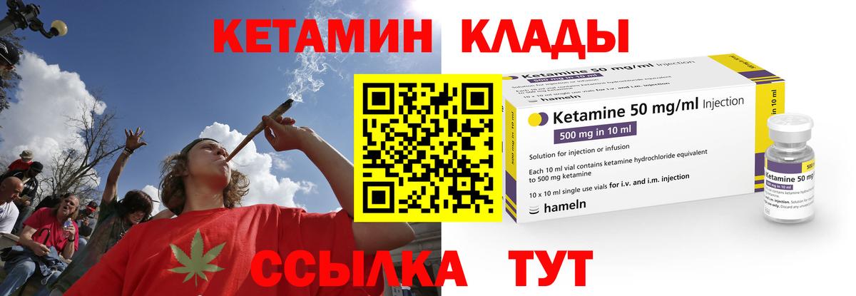 Домодедово  КЕТАМИН VHQ  Вход с VPN 