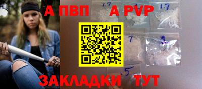 ALPHA-PVP Мариинск