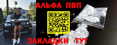 ALPHA-PVP Мариинск