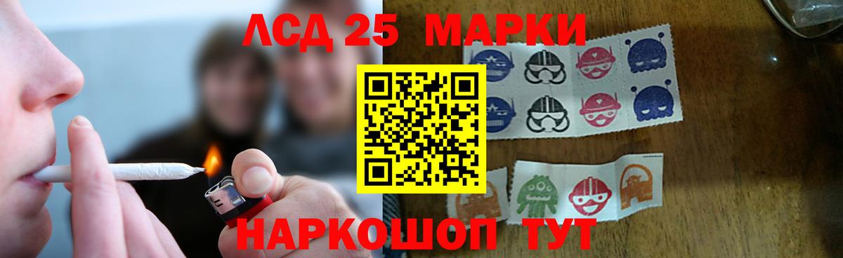 Лсд 25 экстази кислота  Вход с VPN  LSD-25 экстази  МЕГА   Домодедово 