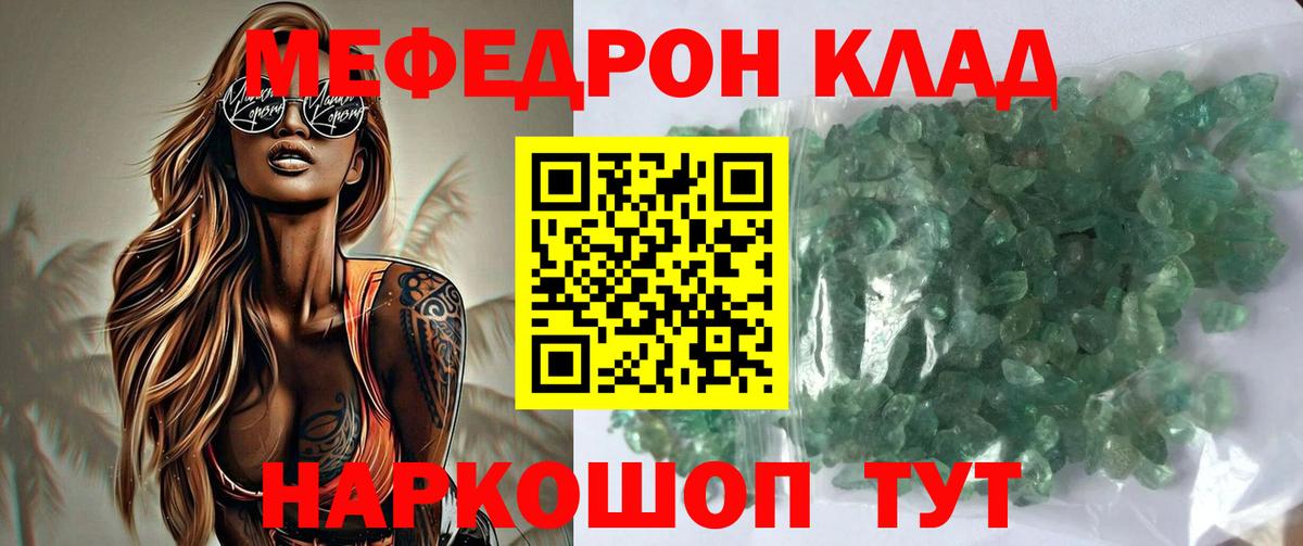 МЕФ 4 MMC  блэк спрут ТОР  Домодедово  Мефедрон  МЕФ 4 MMC  Вход с VPN 