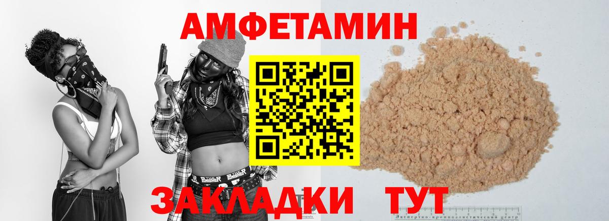Метамфетамин кристалл  Метамфетамин  Домодедово  Вход с VPN 