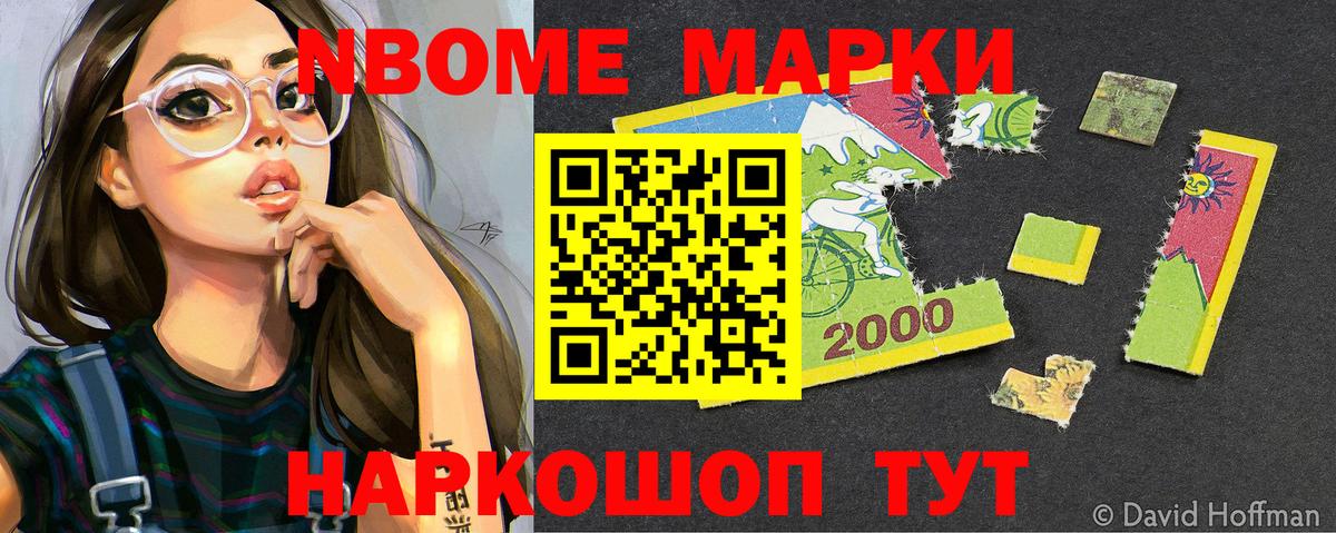 Наркотические марки 1,5мг Домодедово