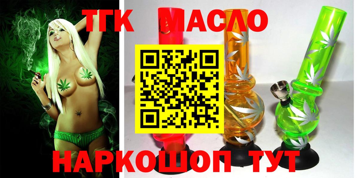 Домодедово  Дистиллят ТГК концентрат  где можно купить наркотик  Вход с VPN 